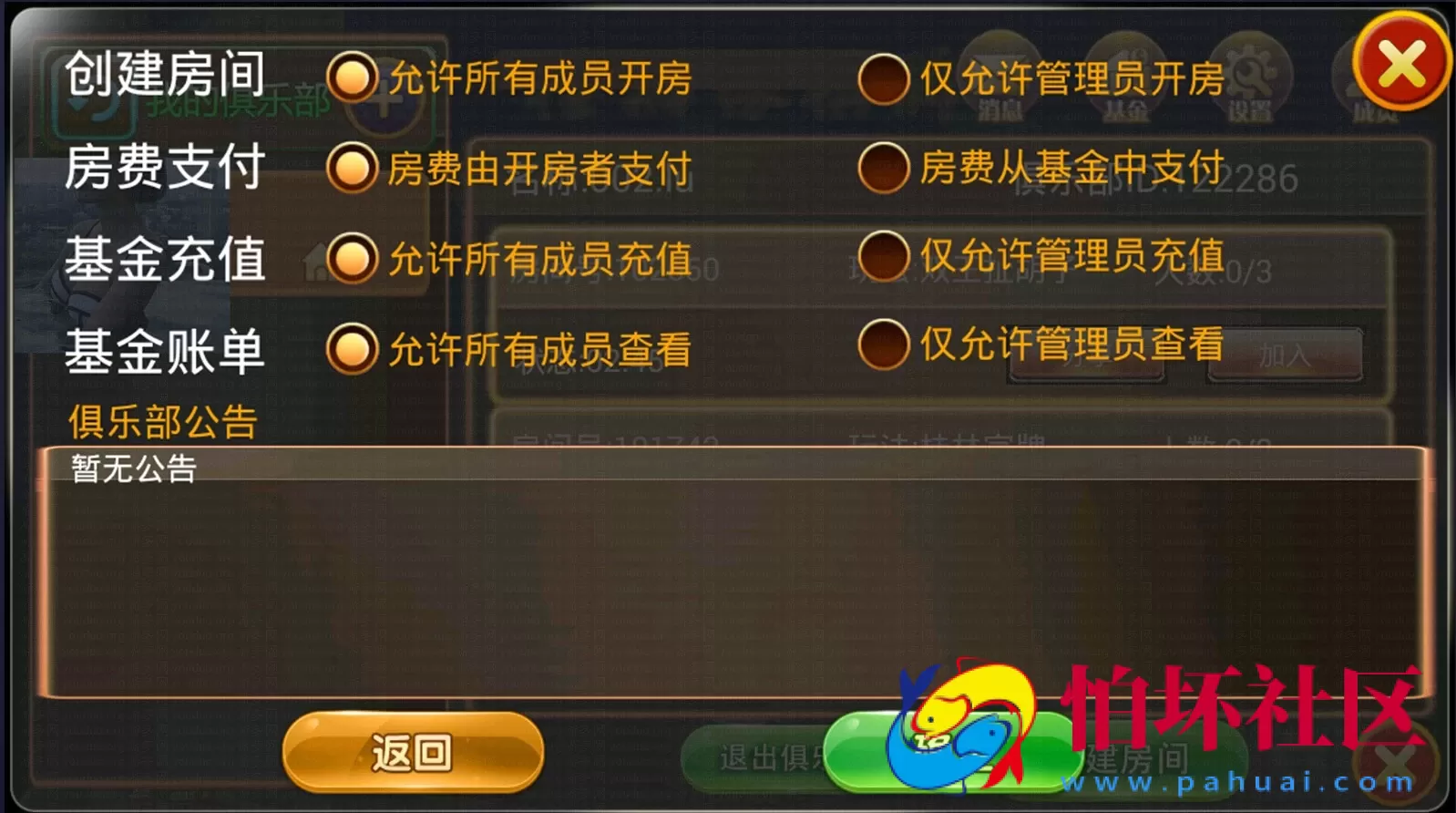 APP房卡模式之桂湘缘棋牌 桂林字牌扯胡子房卡游戏