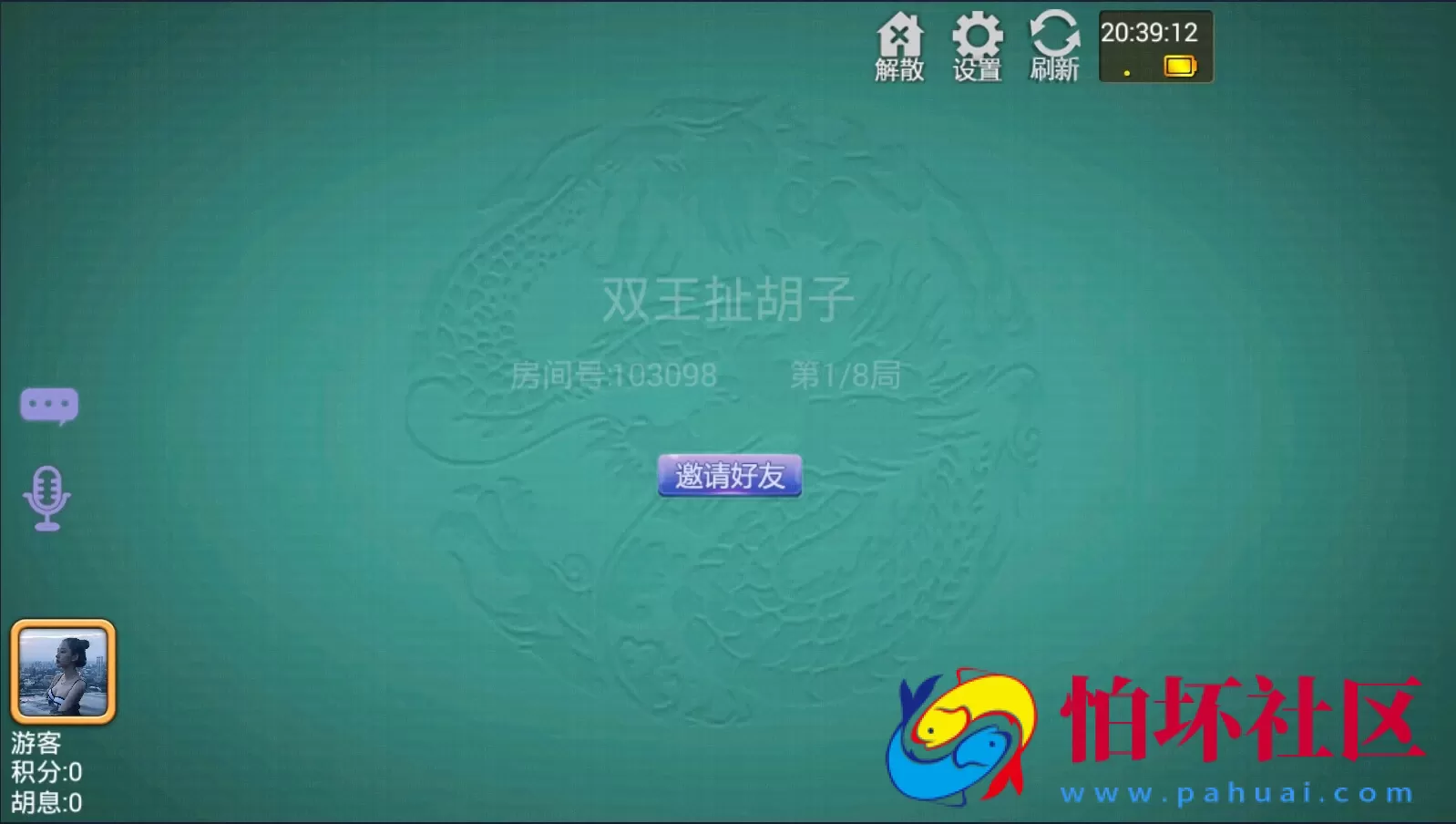 APP房卡模式之桂湘缘棋牌 桂林字牌扯胡子房卡游戏