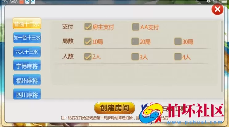 APP房卡模式之趣游十三水 棋牌房卡游戏全套程序组件