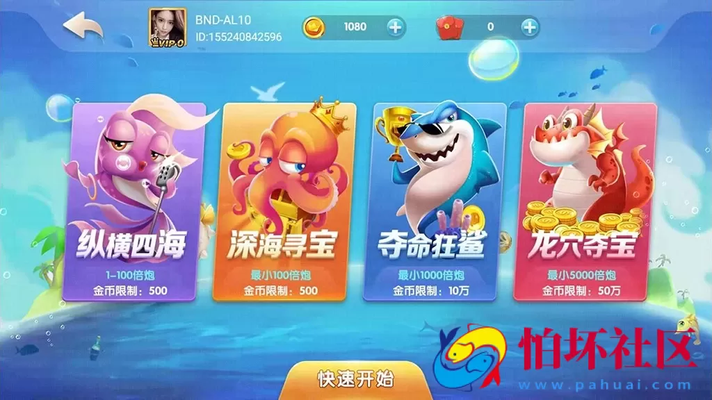 APP红包系列之大王捕鱼游戏平台 支持红包系统源码