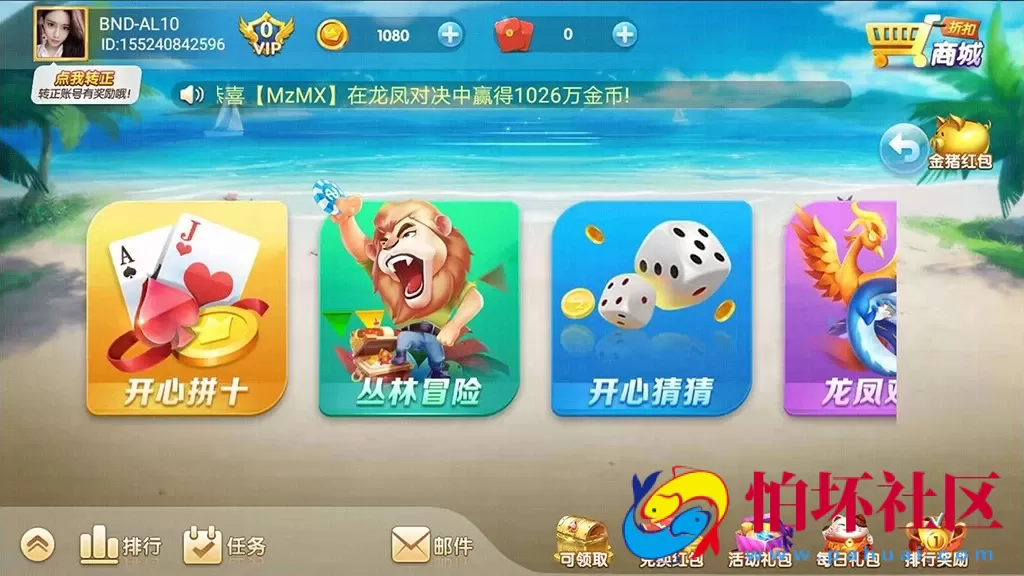 APP红包系列之大王捕鱼游戏平台 支持红包系统源码