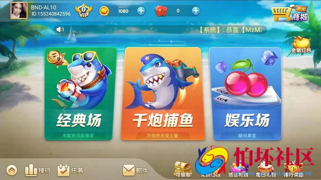 APP红包系列之大王捕鱼游戏平台 支持红包系统源码