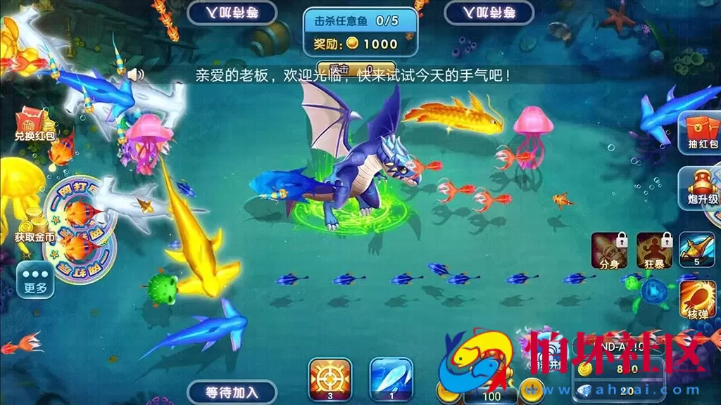 APP红包系列之大王捕鱼游戏平台 支持红包系统源码