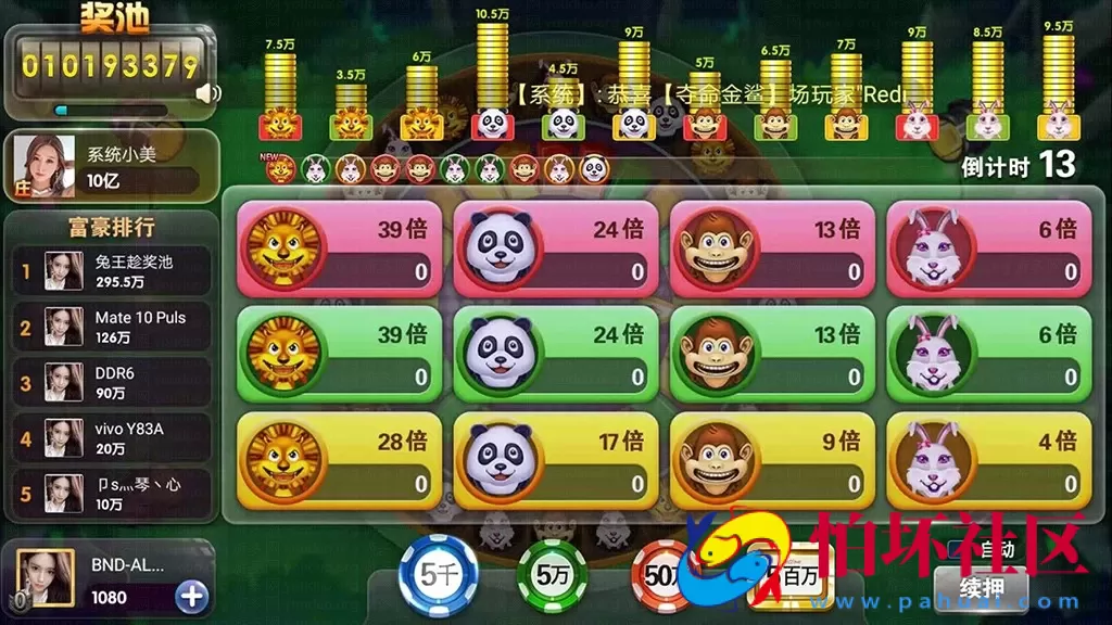 APP红包系列之大王捕鱼游戏平台 支持红包系统源码