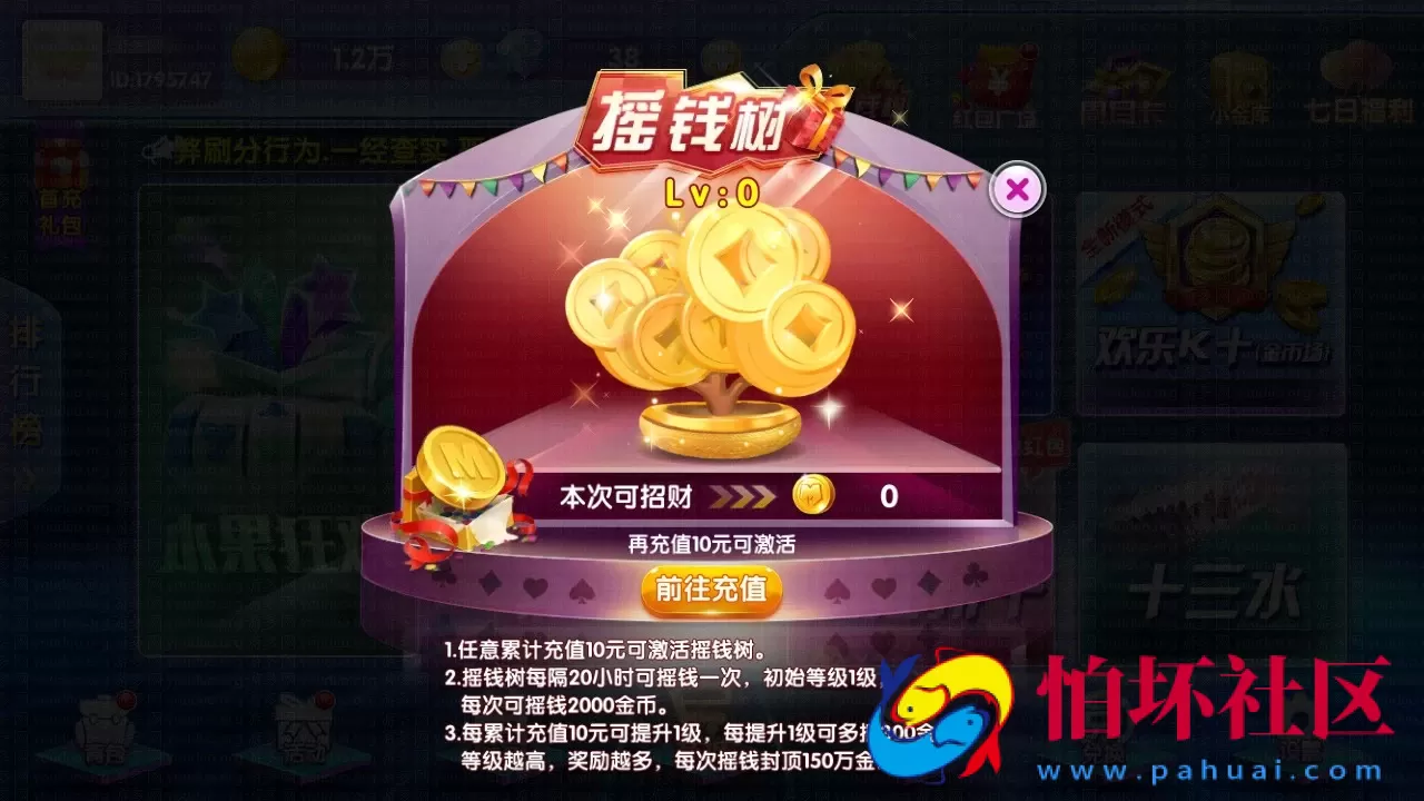 APP红包系列之闽北游棋牌游戏全套程序（红包+金币+钻石）