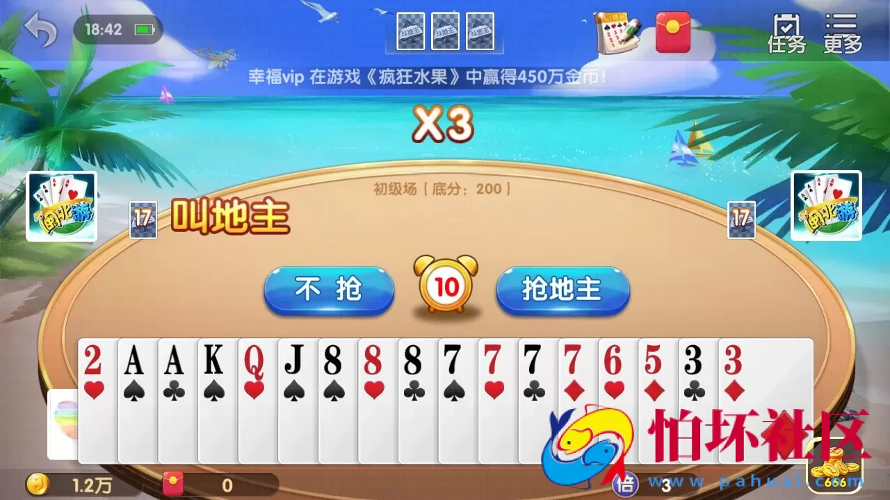 APP红包系列之闽北游棋牌游戏全套程序（红包+金币+钻石）