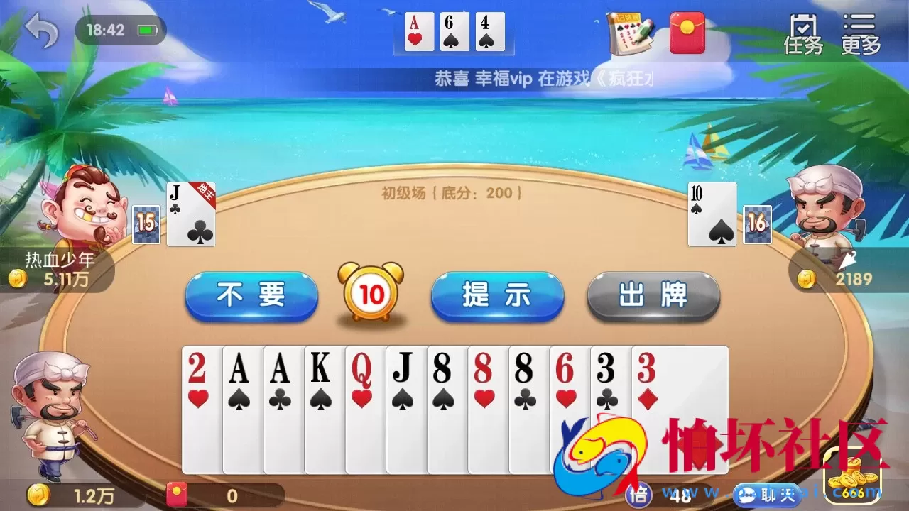 APP红包系列之闽北游棋牌游戏全套程序（红包+金币+钻石）