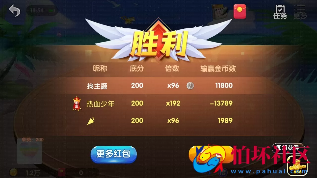 APP红包系列之闽北游棋牌游戏全套程序（红包+金币+钻石）