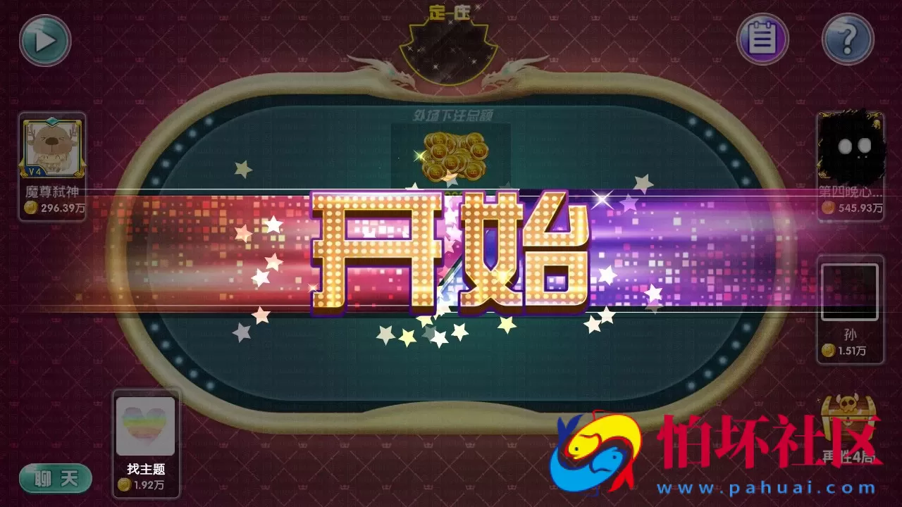 APP红包系列之闽北游棋牌游戏全套程序（红包+金币+钻石）