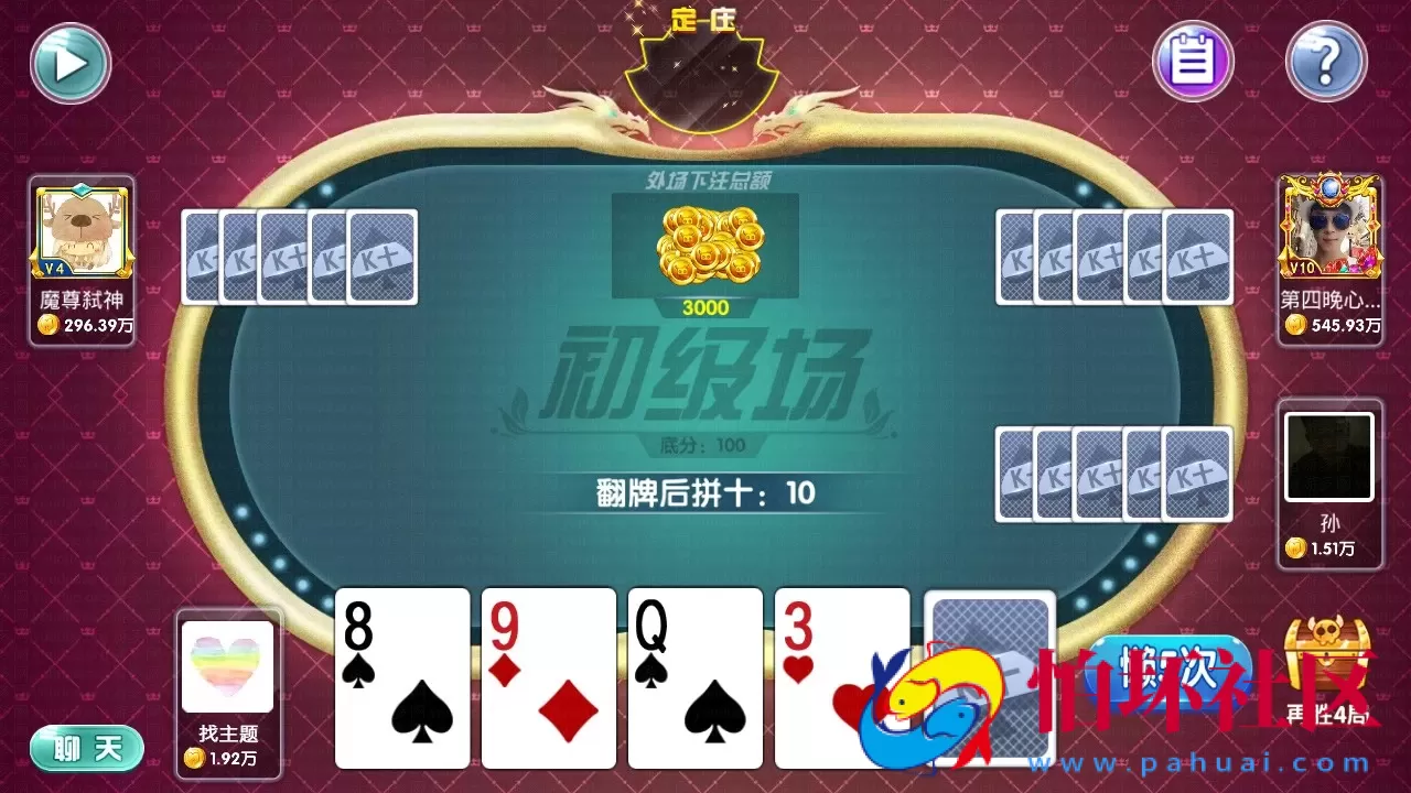 APP红包系列之闽北游棋牌游戏全套程序（红包+金币+钻石）