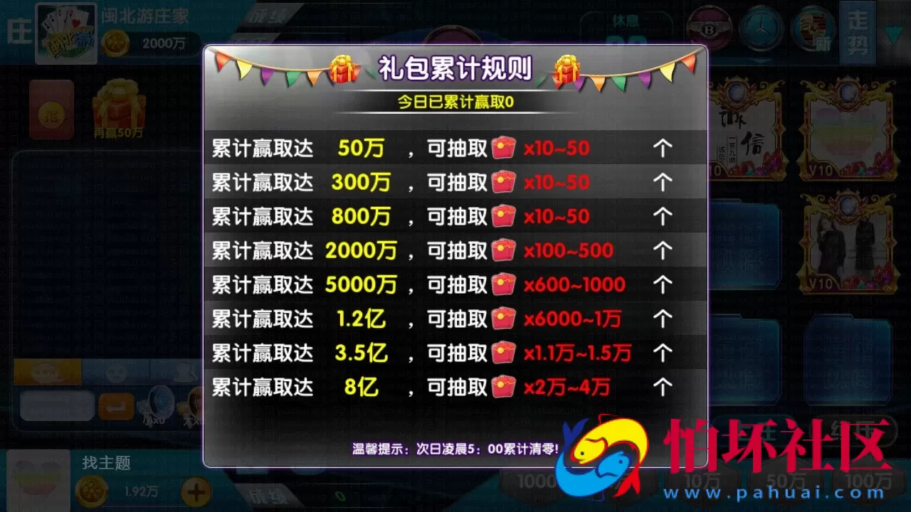 APP红包系列之闽北游棋牌游戏全套程序（红包+金币+钻石）