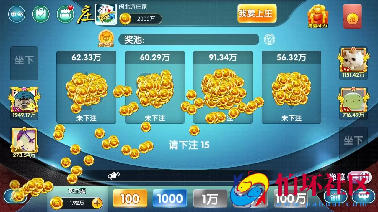 APP红包系列之闽北游棋牌游戏全套程序（红包+金币+钻石）