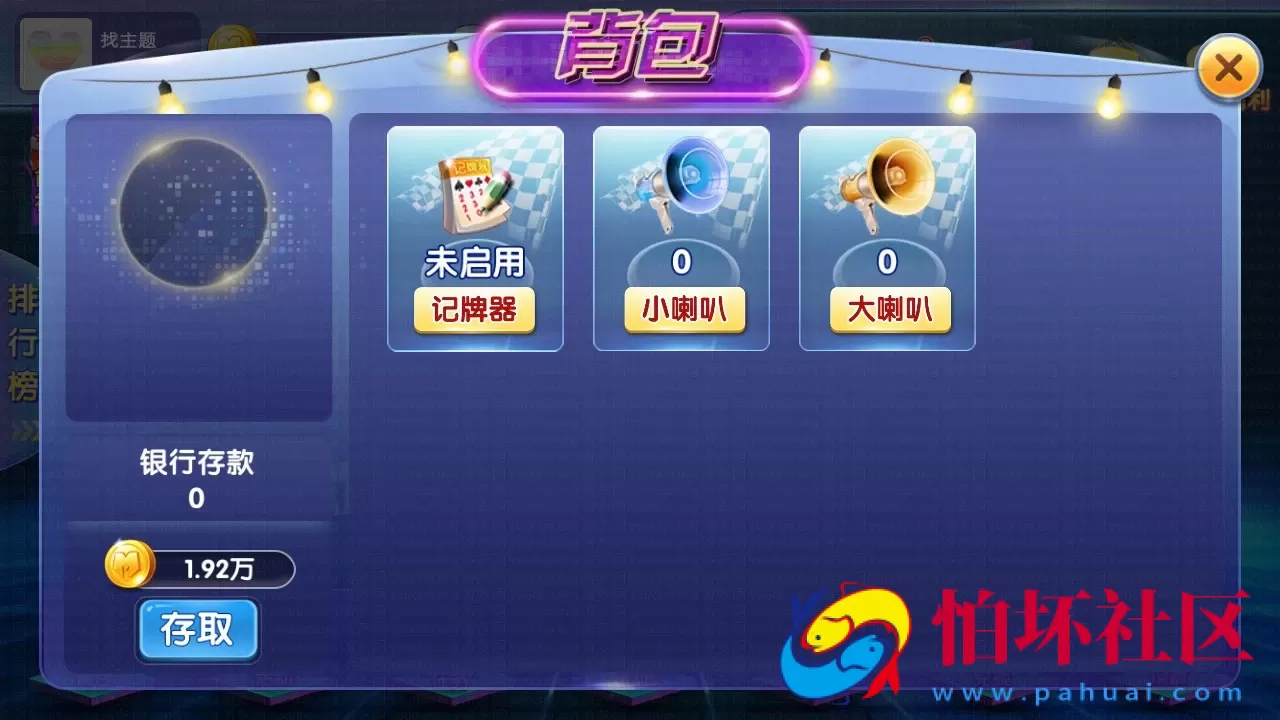 APP红包系列之闽北游棋牌游戏全套程序（红包+金币+钻石）