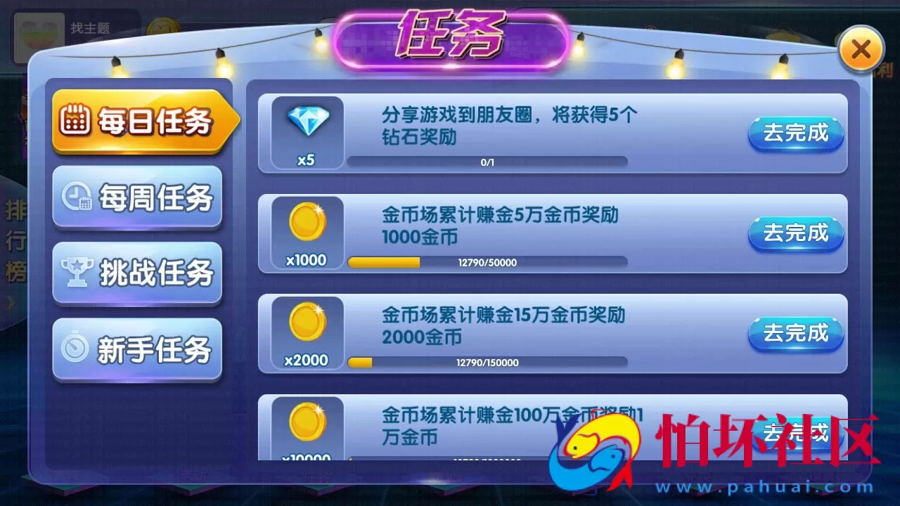 APP红包系列之闽北游棋牌游戏全套程序（红包+金币+钻石）