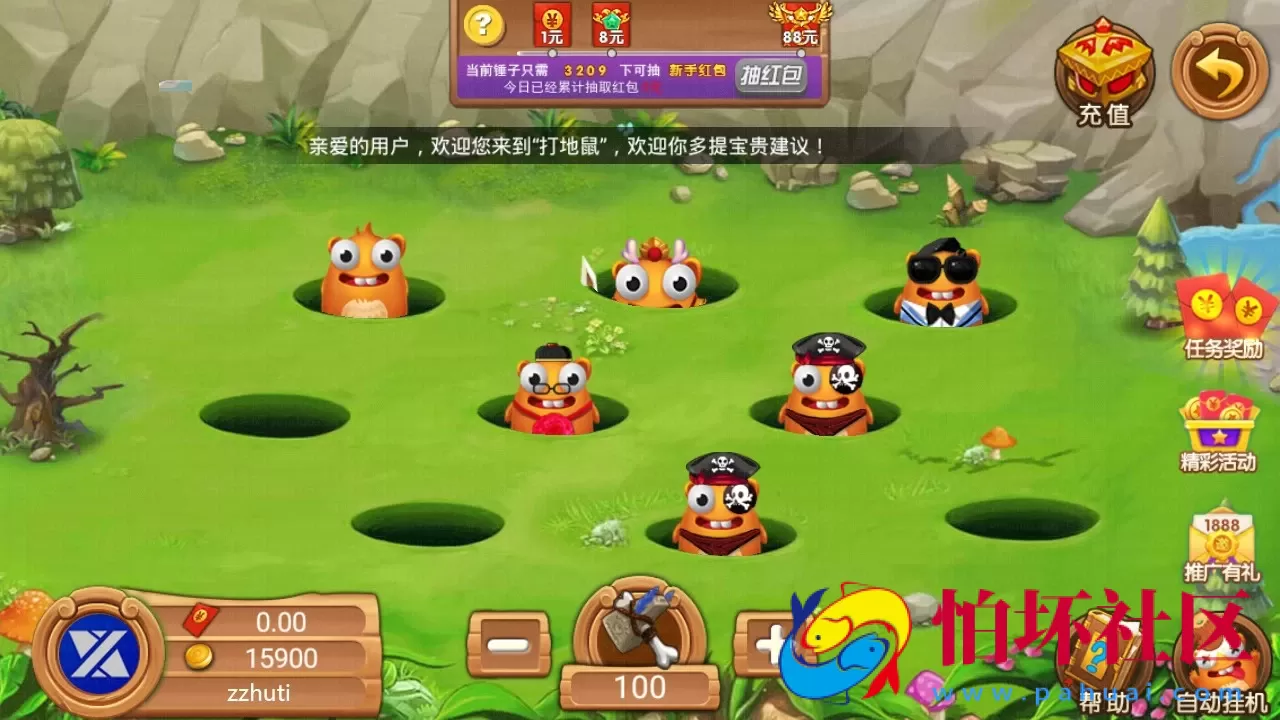 APP红包系列之云海捕鱼棋牌完整数据+完整双端（无授权版） 红包+元宝+云豆