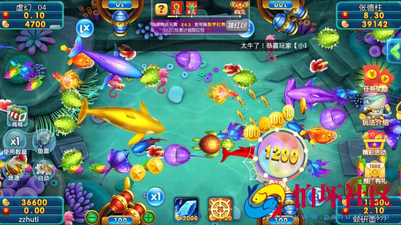 APP红包系列之云海捕鱼棋牌完整数据+完整双端（无授权版） 红包+元宝+云豆