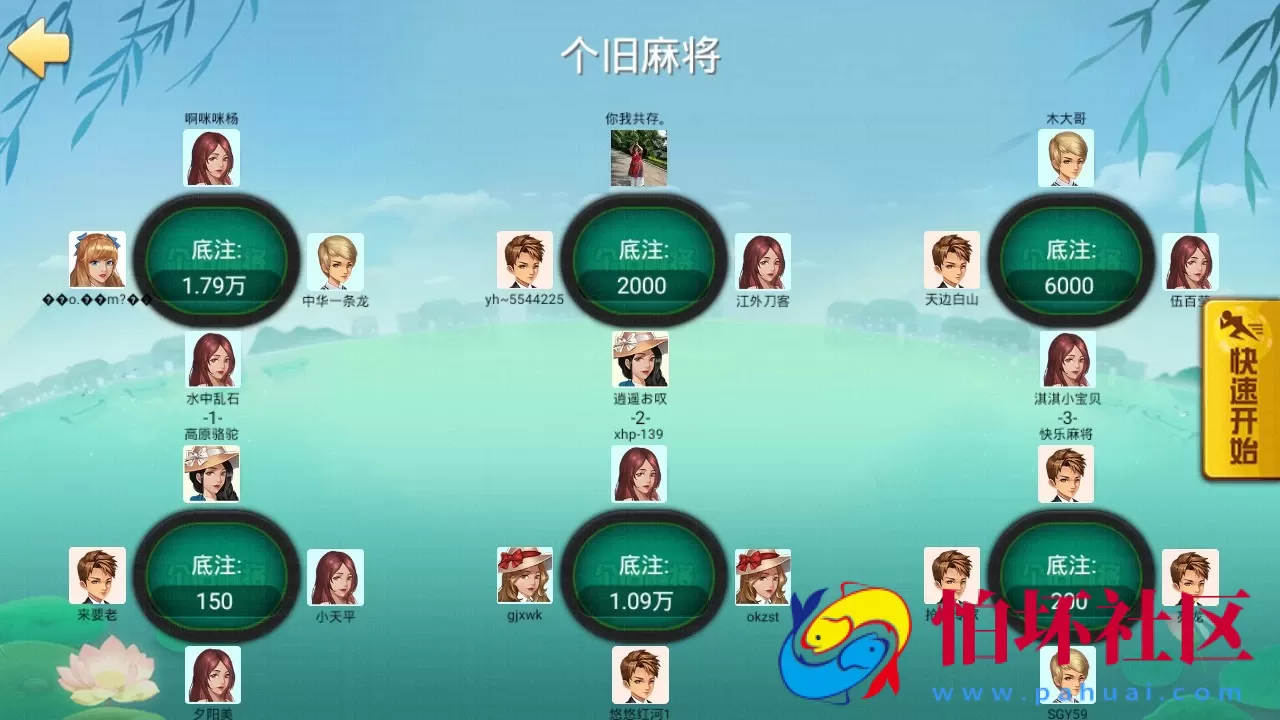 APP红包系列之云海捕鱼棋牌完整数据+完整双端（无授权版） 红包+元宝+云豆