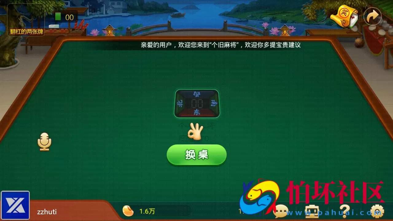 APP红包系列之云海捕鱼棋牌完整数据+完整双端（无授权版） 红包+元宝+云豆