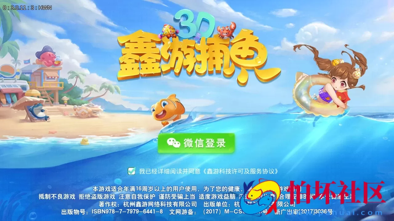 APP红包系列之3D鑫游捕鱼棋牌游戏运营版源码(红包+金币)