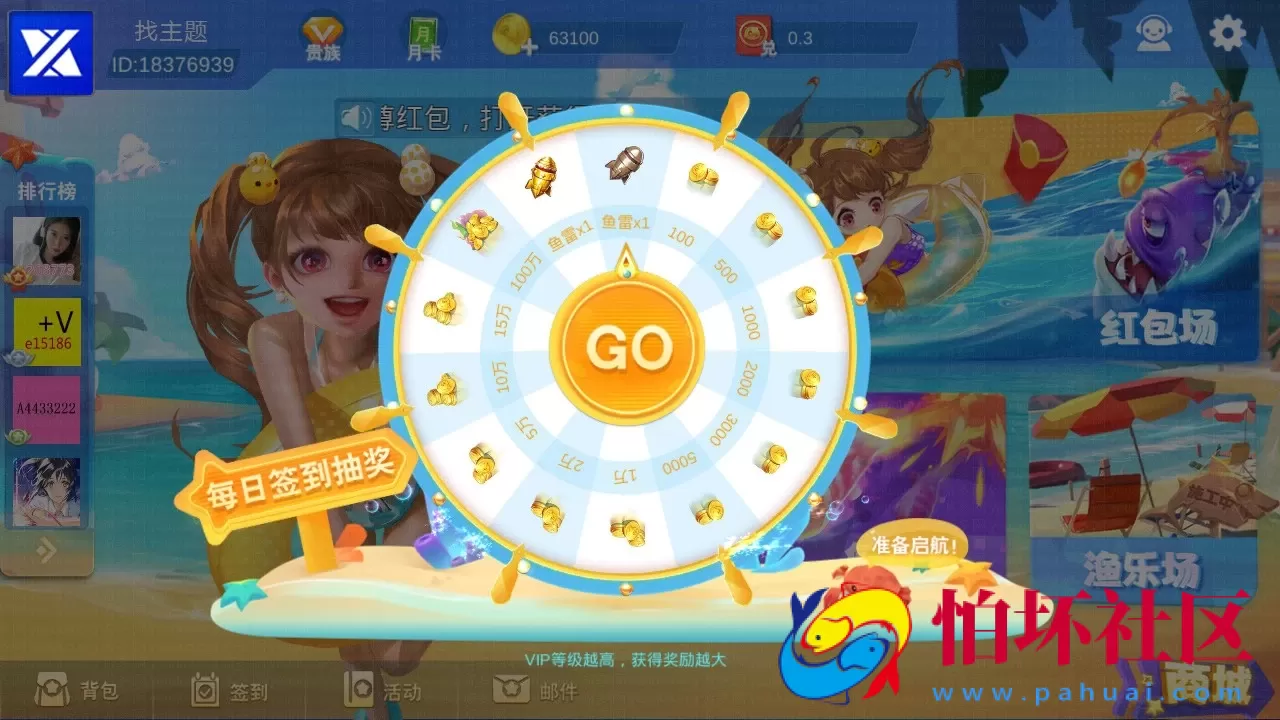 APP红包系列之3D鑫游捕鱼棋牌游戏运营版源码（红包+金币）