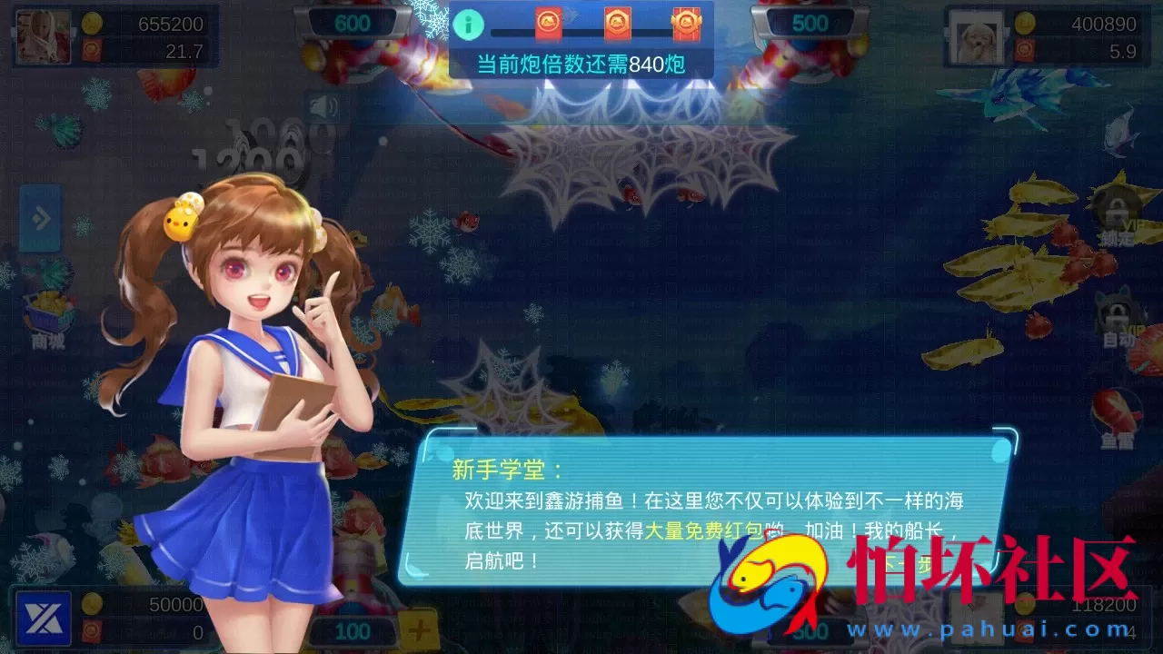 APP红包系列之3D鑫游捕鱼棋牌游戏运营版源码（红包+金币）