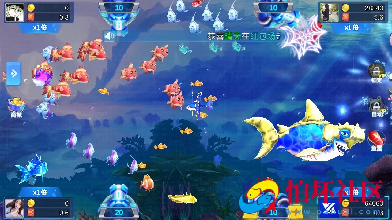 APP红包系列之3D鑫游捕鱼棋牌游戏运营版源码（红包+金币）