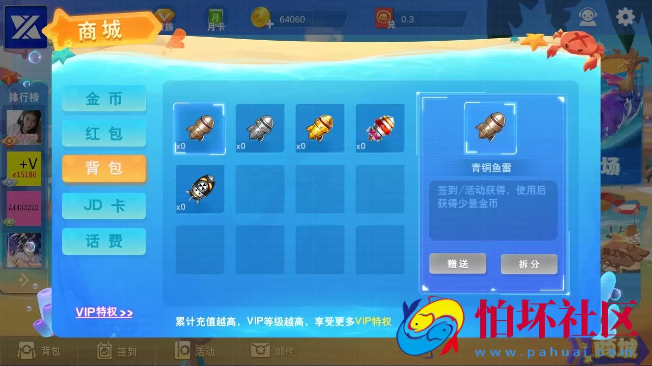 APP红包系列之3D鑫游捕鱼棋牌游戏运营版源码（红包+金币）