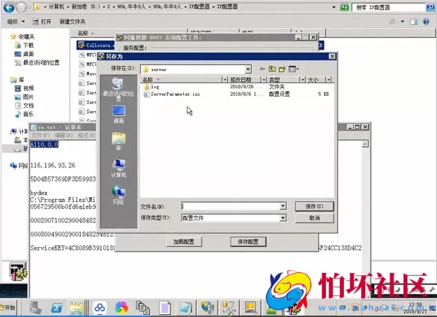 APP房卡模式教程之98K牛牛/俱乐部牛牛/无敌牛牛搭建架设视频教程