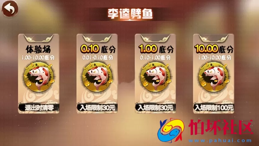 APP真钱类型之万利二次开发版 易玩棋牌游戏平台（独特热更+全民代理）