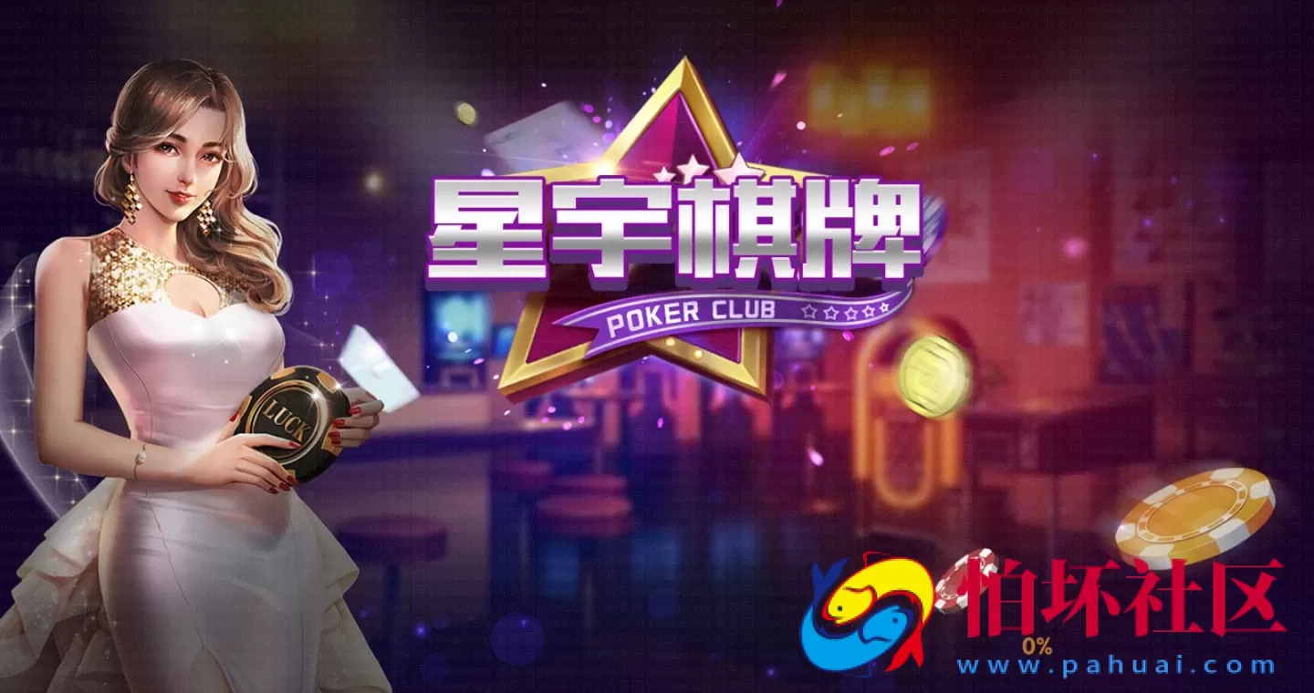 APP金币玩法之星宇棋牌游戏平台全套程序源码