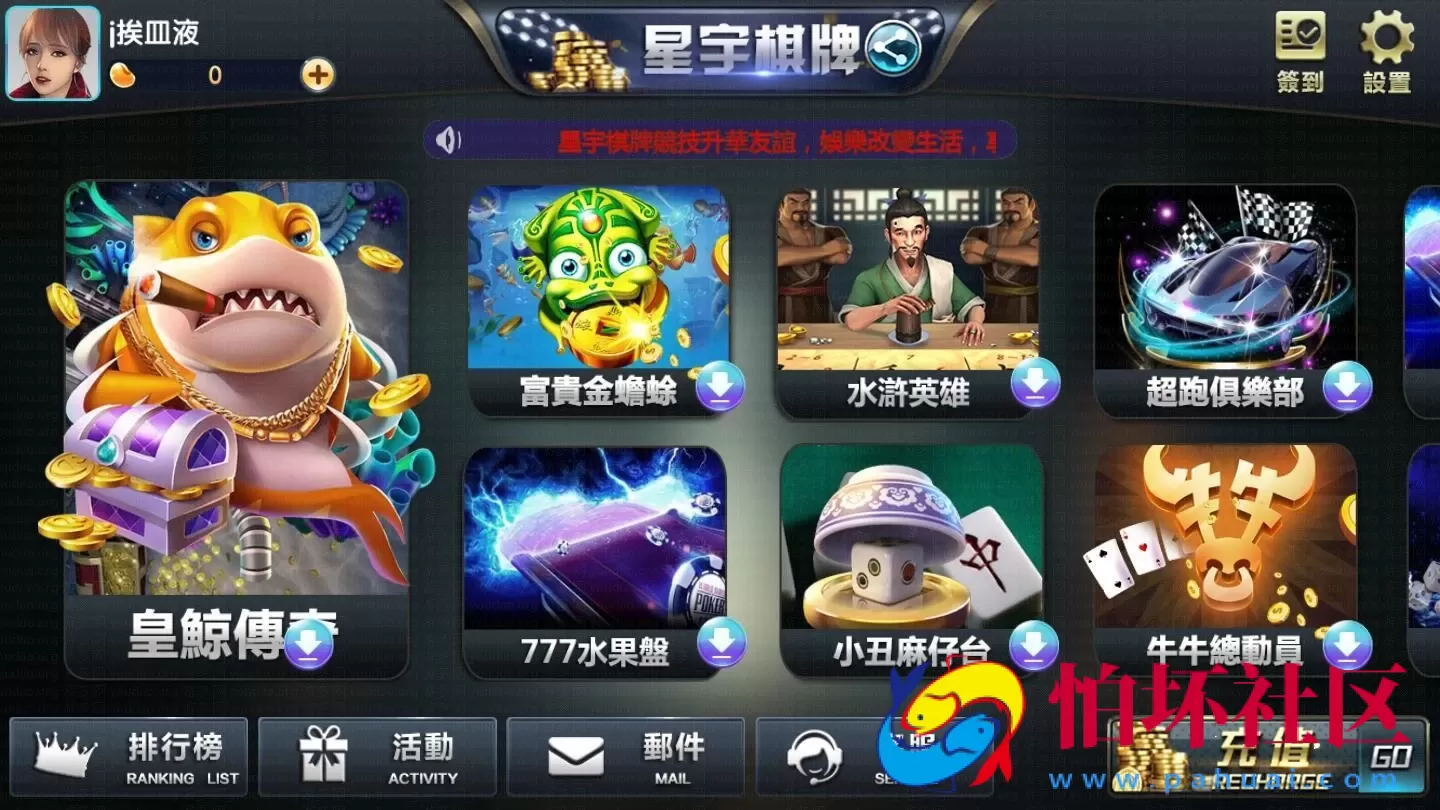 APP金币玩法之星宇棋牌游戏平台全套程序源码