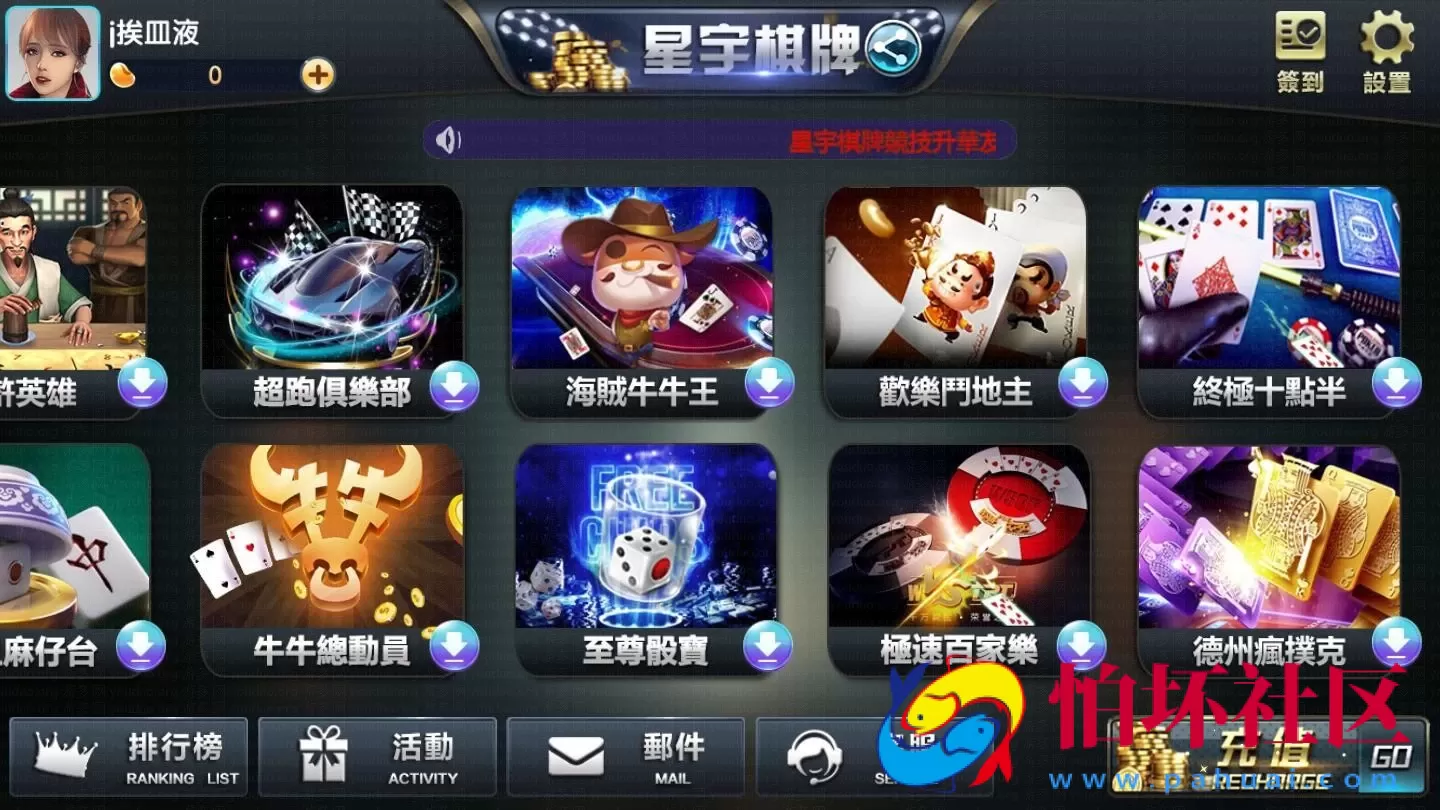 APP金币玩法之星宇棋牌游戏平台全套程序源码