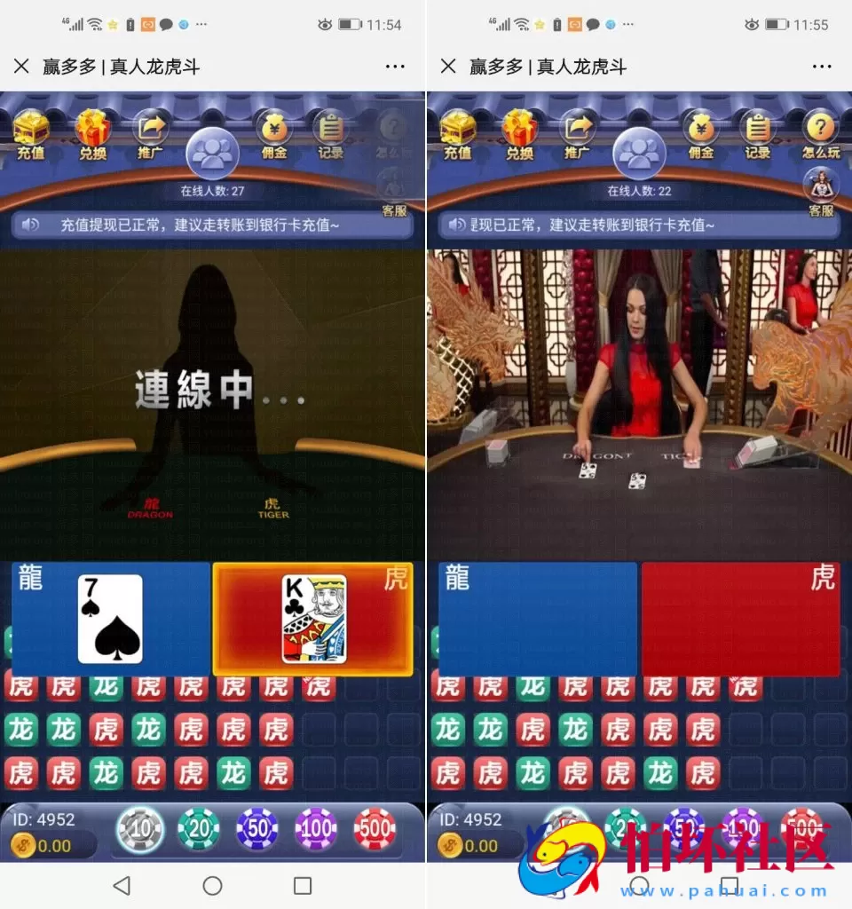 H5真钱类型之H5视讯龙虎斗 赢多多版本完整数据（代理推广+分佣）源码