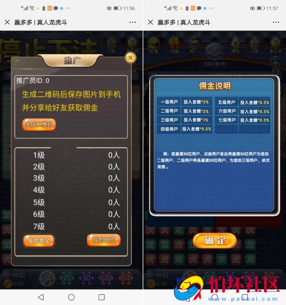 H5真钱类型之H5视讯龙虎斗 赢多多版本完整数据(代理推广+分佣)源码