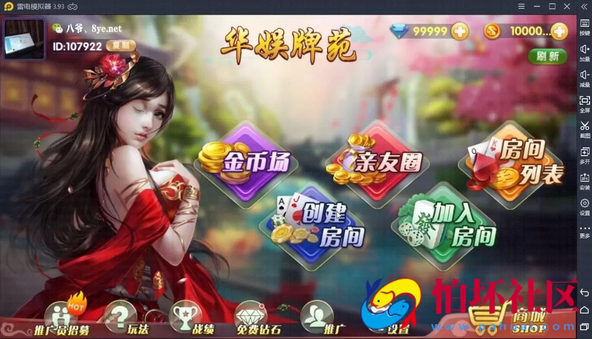 APP房卡+金币模式之华娱牌苑棋牌游戏 房卡+金币+亲友圈+俱乐部 多模式程序