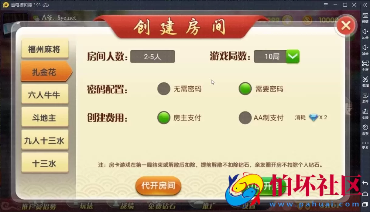 APP房卡+金币模式之华娱牌苑棋牌游戏 房卡+金币+亲友圈+俱乐部 多模式程序