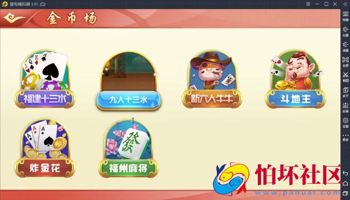 APP房卡+金币模式之华娱牌苑棋牌游戏 房卡+金币+亲友圈+俱乐部 多模式程序