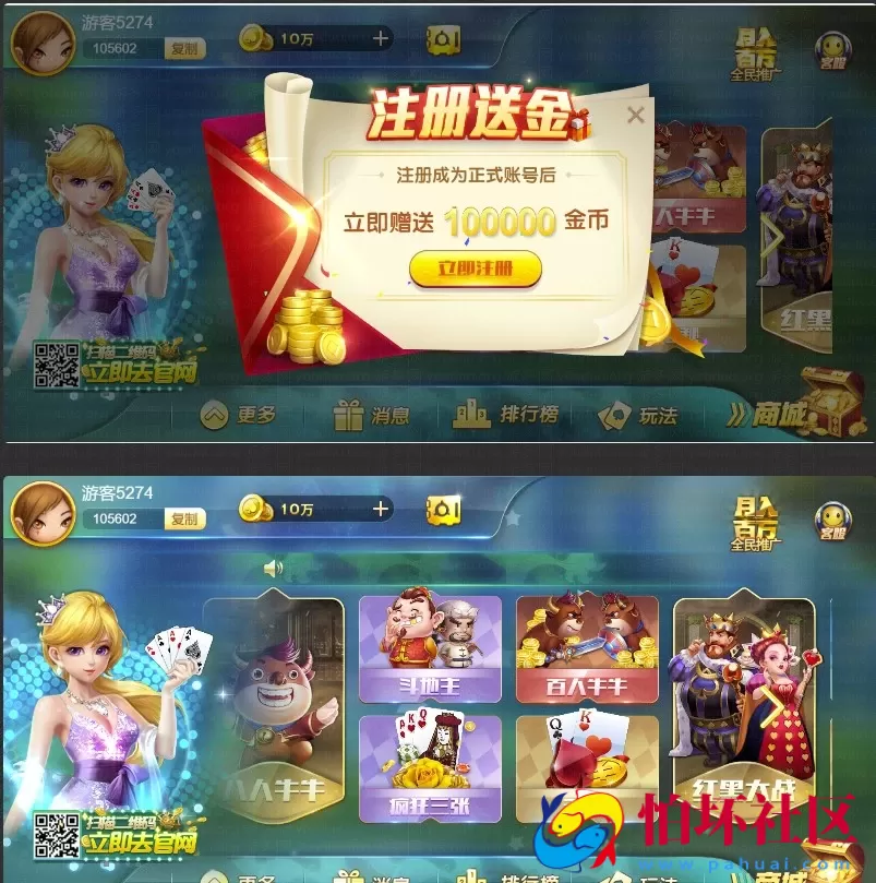 H5+APP互通之H5网狐卓越版运营级完整全套源码