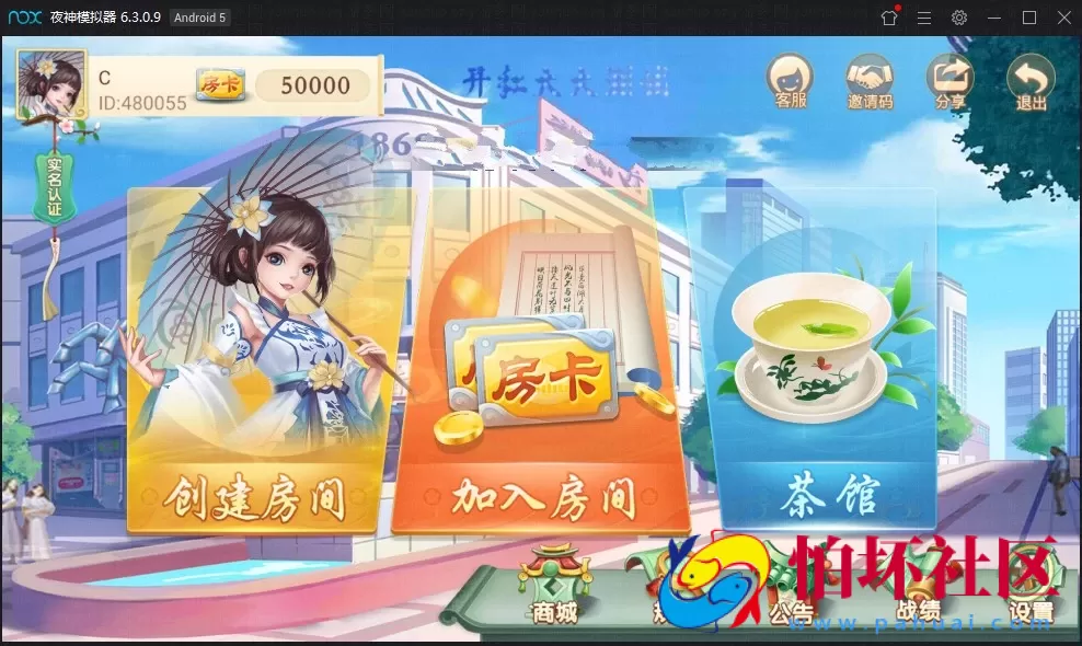 APP房卡模式之量推第三版房卡棋牌游戏+配套视频教程+搭建环境工具