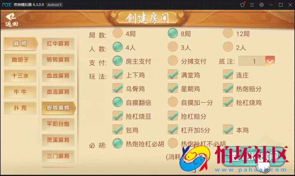 APP房卡模式之量推第三版房卡棋牌游戏+配套视频教程+搭建环境工具