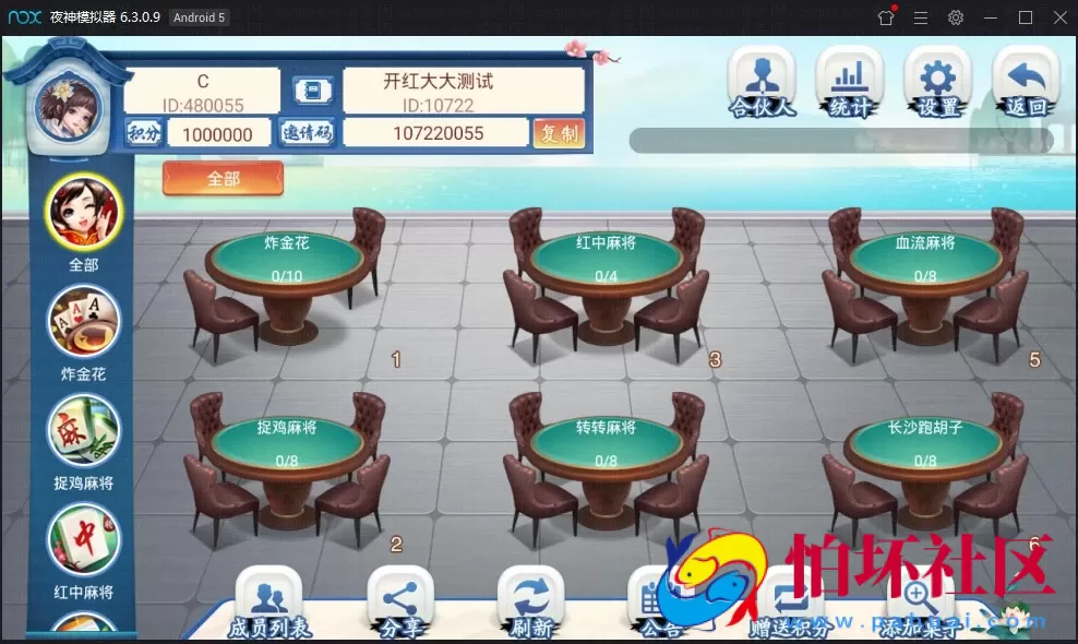 APP房卡模式之量推第三版房卡棋牌游戏+配套视频教程+搭建环境工具