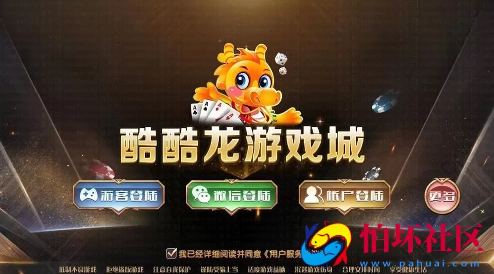 APP真钱类型之网狐经典新版U3D电玩城棋牌游戏完整全套无需授权程序