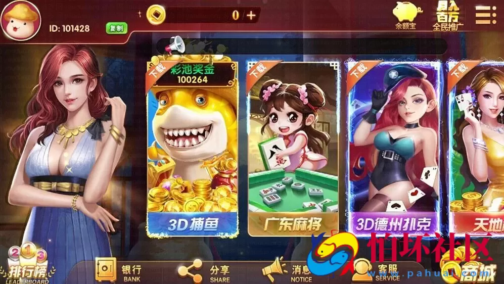 APP真钱类型之网狐经典新版U3D电玩城棋牌游戏完整全套无需授权程序