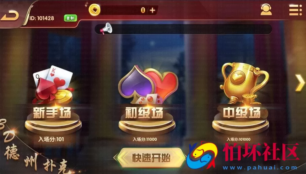 APP真钱类型之网狐经典新版U3D电玩城棋牌游戏完整全套无需授权程序