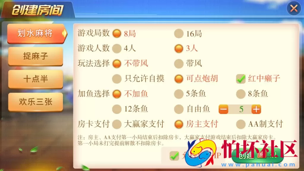 APP房卡模式之娴游互娱四合一房卡棋牌游戏全套完整数据+俱乐部+亲友圈+茶馆