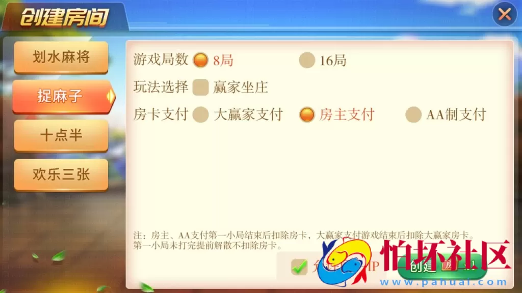 APP房卡模式之娴游互娱四合一房卡棋牌游戏全套完整数据+俱乐部+亲友圈+茶馆