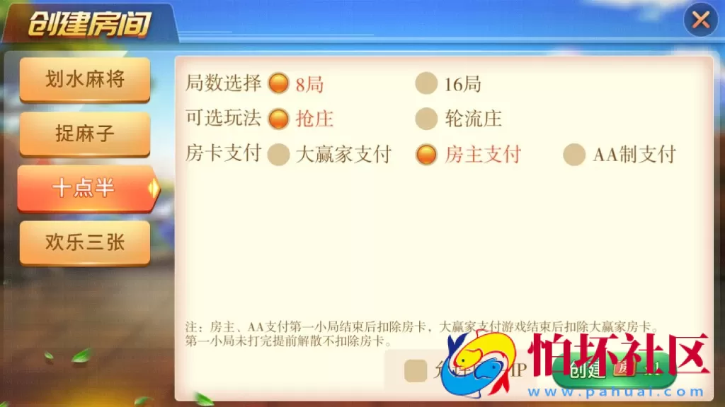 APP房卡模式之娴游互娱四合一房卡棋牌游戏全套完整数据+俱乐部+亲友圈+茶馆