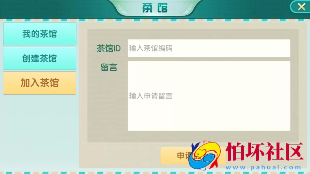 APP房卡模式之娴游互娱四合一房卡棋牌游戏全套完整数据+俱乐部+亲友圈+茶馆