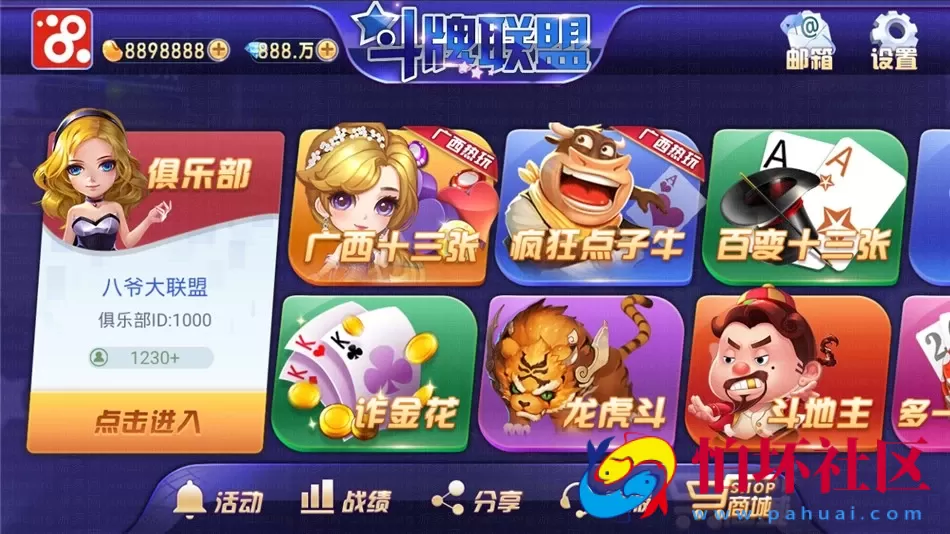 APP房卡+金币模式之斗牌棋牌游戏平台大联盟三端程序 金币+房卡 双模式