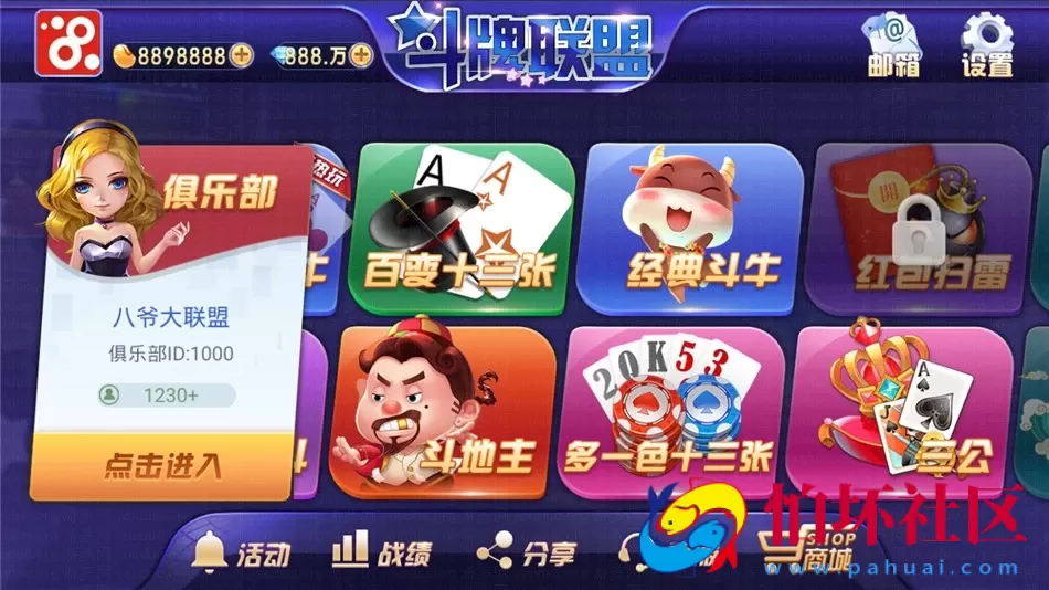 APP房卡+金币模式之斗牌棋牌游戏平台大联盟三端程序 金币+房卡 双模式